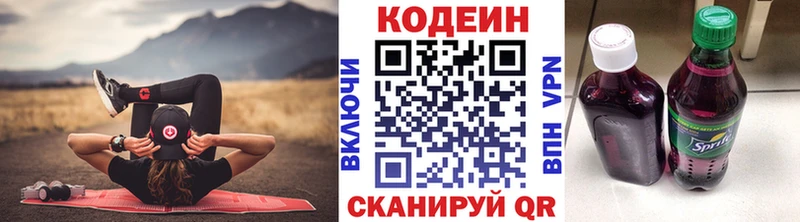 Кодеиновый сироп Lean Purple Drank Новоржев