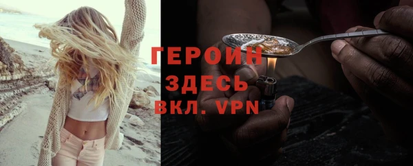 героин Балабаново