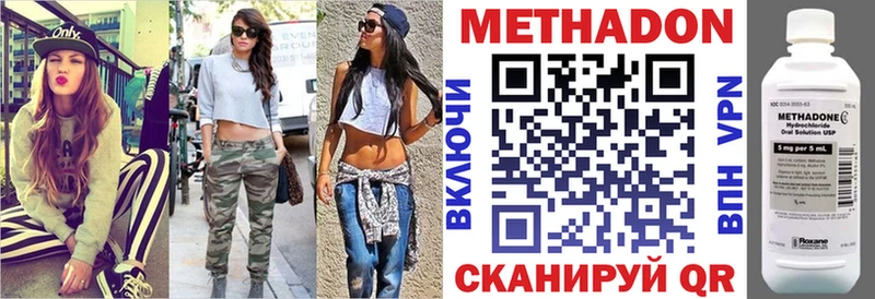 Метадон мёд Новоржев